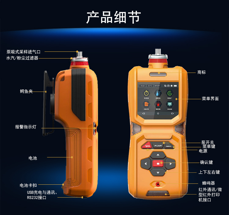 便携式泵吸环氧树脂蒸汽浓度检测仪