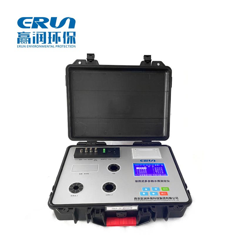 便携式多参数水质分析测定仪ERUN-SP-M9000
